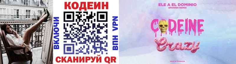 Купить  Остров  Кодеиновый сироп Lean напиток Lean (лин) 