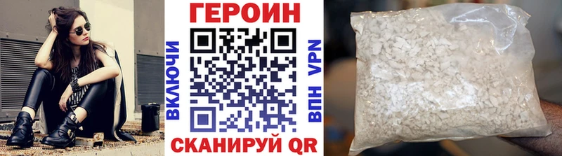 Героин афганец  Купить закладки  Остров 
